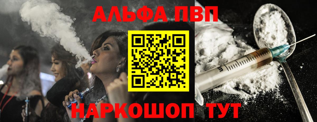 Alpha PVP Соль  Alpha PVP Crystall  A PVP  Вход с VPN  Сарапул 