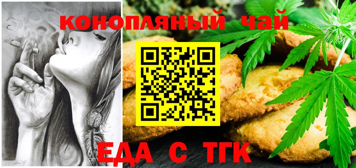 Сарапул  Еда ТГК конопля  Вход с VPN 