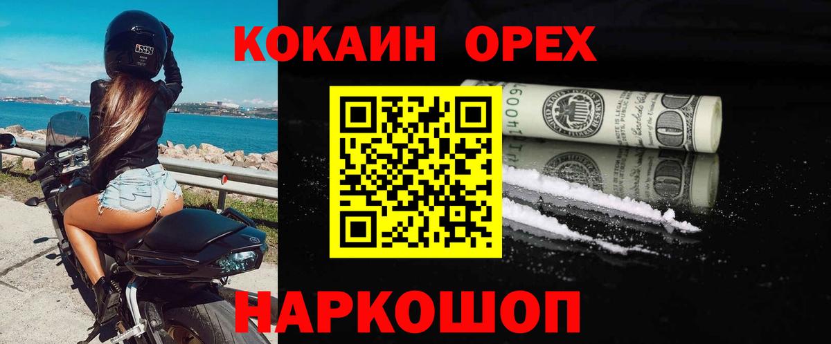 Кокаин Перу Сарапул