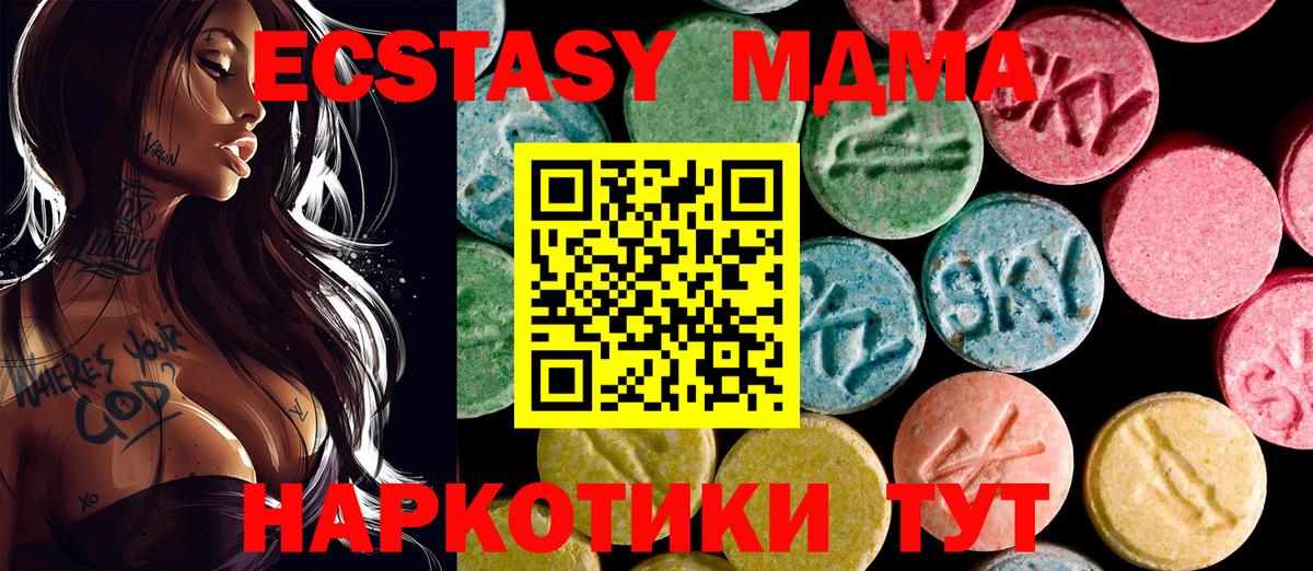 Экстази ешки  Ecstasy DUBAI  Вход с VPN  Экстази  Сарапул 