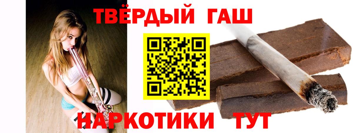 ГАШИШ убойный  Вход с VPN  Гашиш Изолятор  Сарапул 