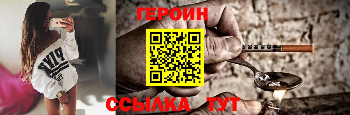 Сарапул  ГЕРОИН герыч  Вход с VPN 