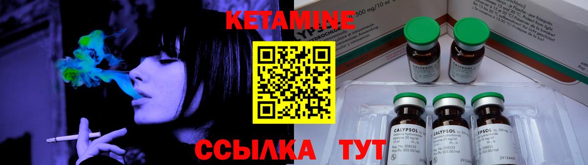 Сарапул  Кетамин VHQ  Вход с VPN 