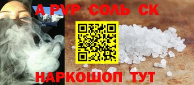 альфа пвп VHQ Севастополь