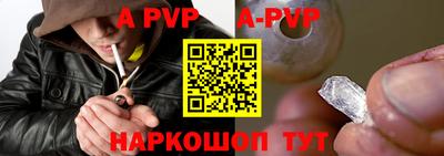 альфа пвп VHQ Севастополь