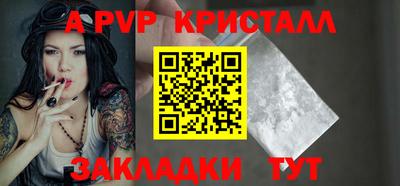 альфа пвп VHQ Севастополь