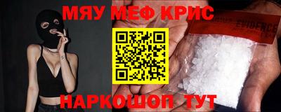мефедрон мука Северобайкальск