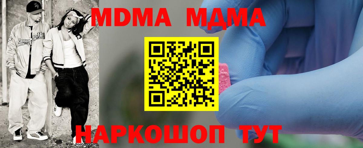 MDMA Molly Сарапул