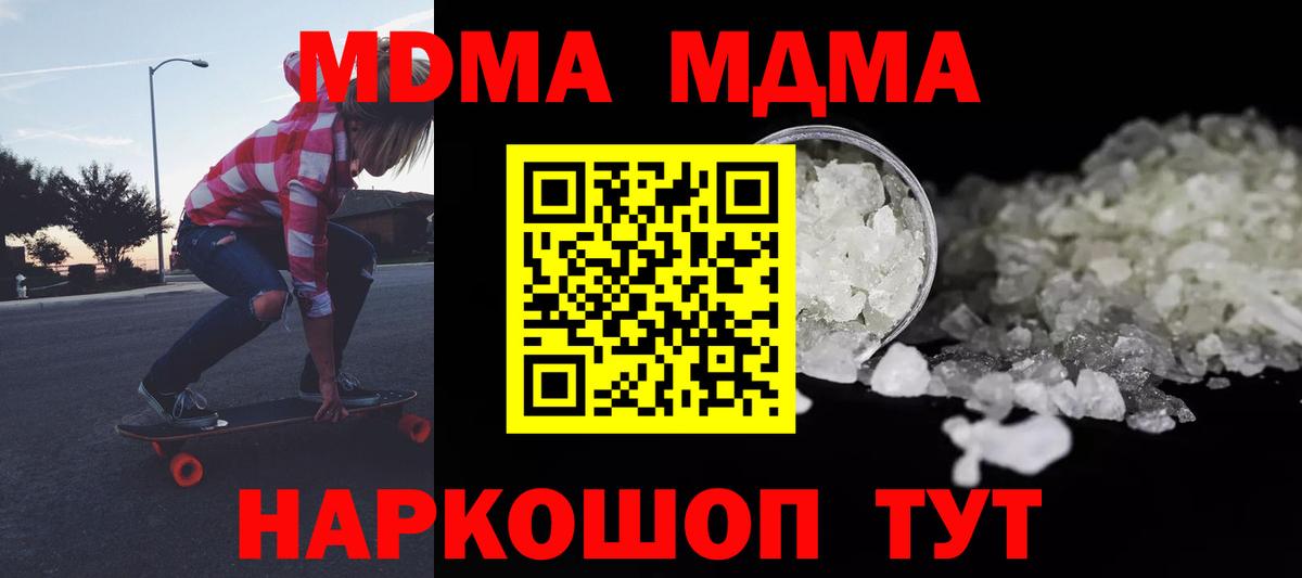 Сарапул  MDMA Molly  MDMA  Вход с VPN 
