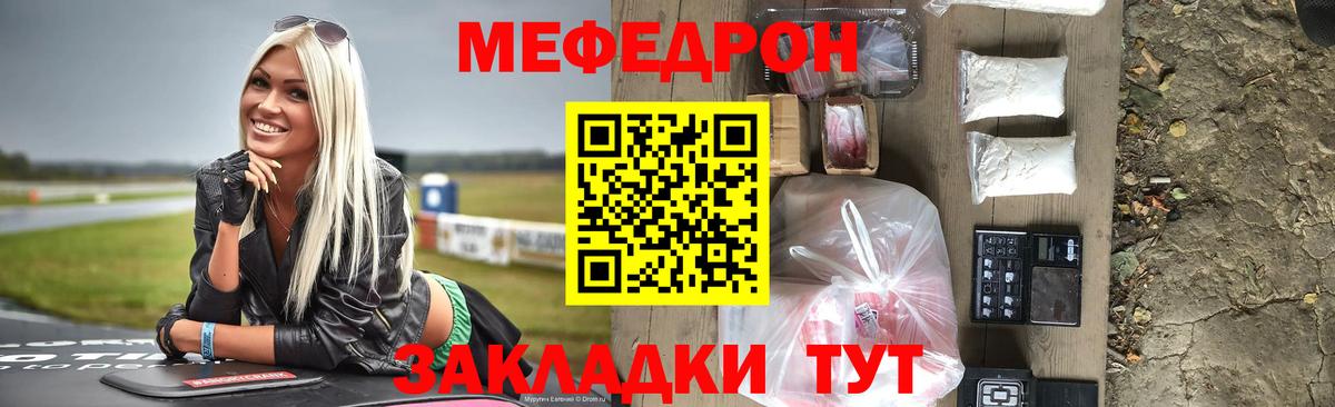 Меф мяу мяу  Сарапул