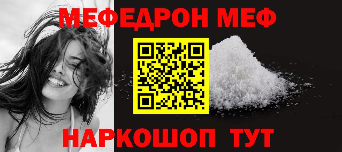 МЕФ  МЕФ  Сарапул  Вход с VPN  Мефедрон VHQ  Мефедрон мяу мяу 