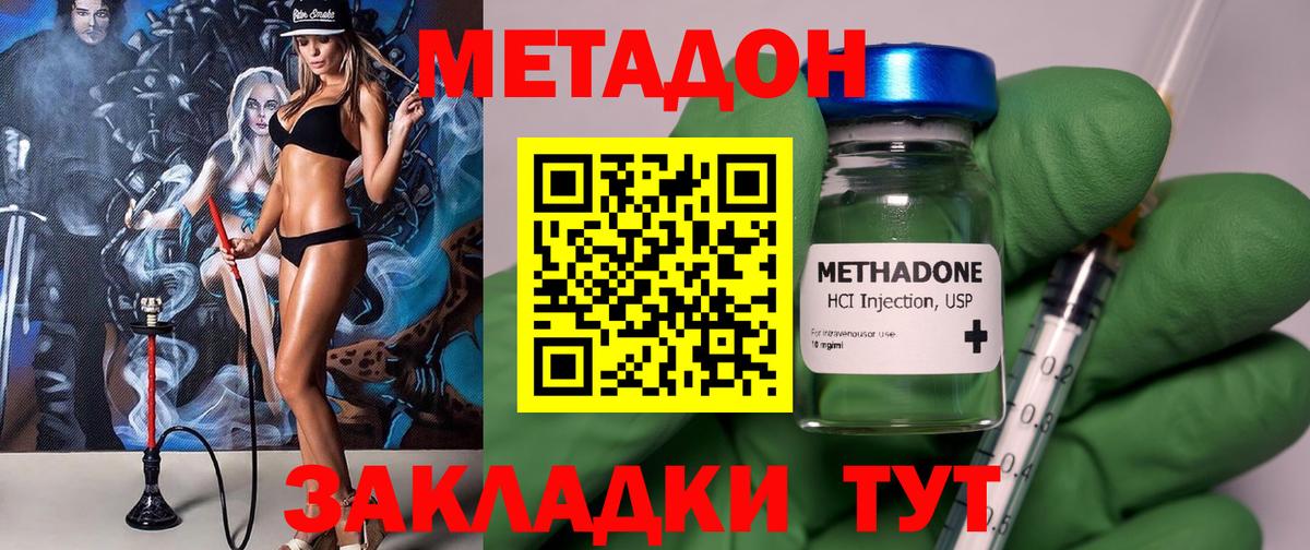 Метадон мёд  Метадон VHQ  Вход с VPN  Сарапул 