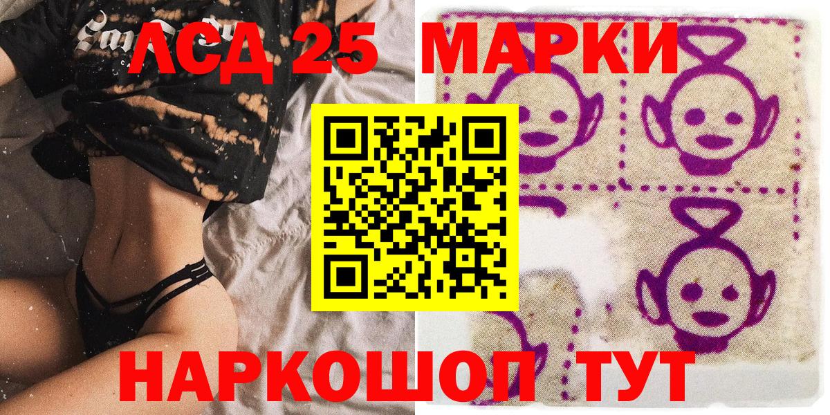 Сарапул  Марки 25I-NBOMe 1500мкг  Марки 25I-NBOMe 1500мкг  Вход с VPN 