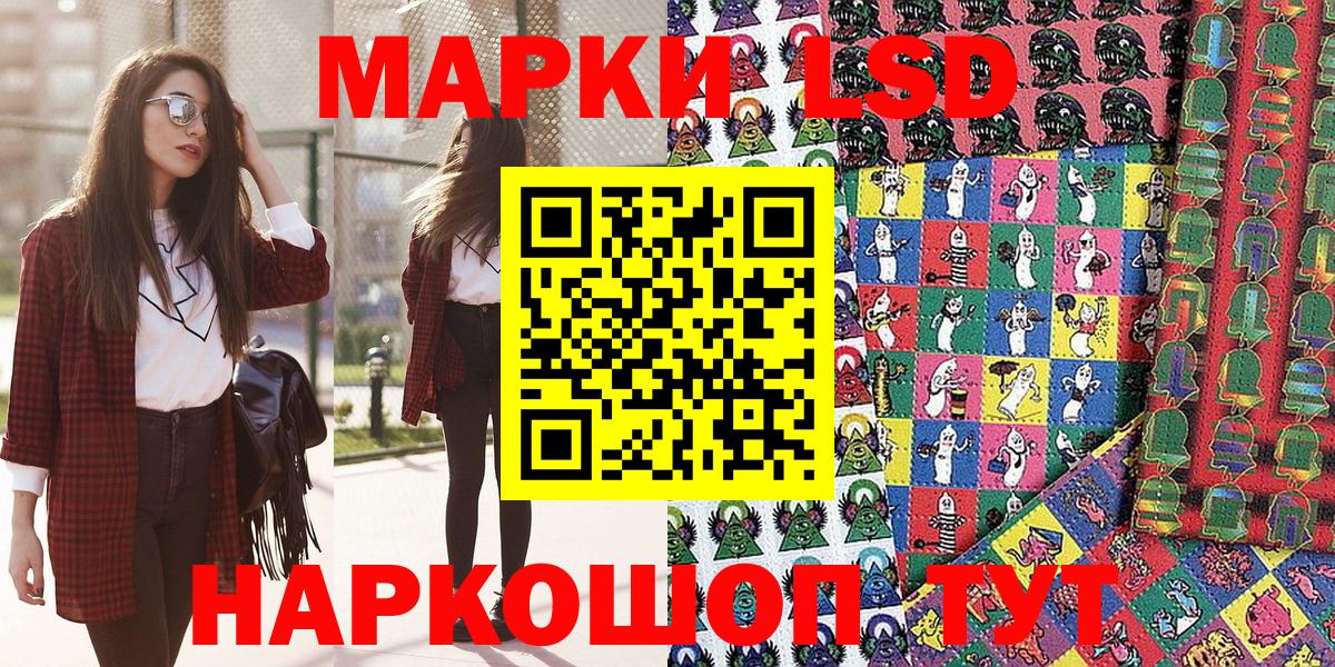 Наркотические марки 1,5мг Сарапул