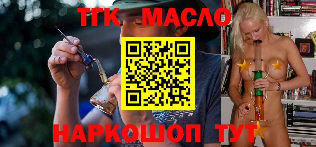 Дистиллят ТГК Wax  Вход с VPN  ТГК Wax  Сарапул 