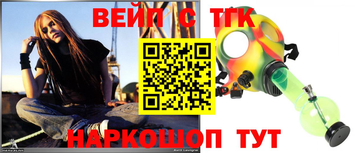 Дистиллят ТГК Wax Сарапул